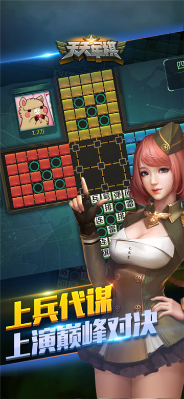 天天军棋图3