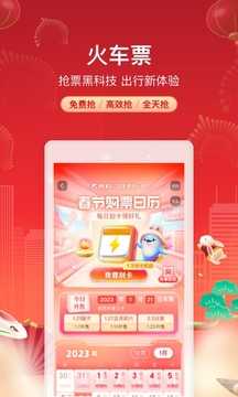 携程旅行app官方版(2)