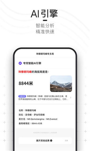 夸克浏览器tv版(1)