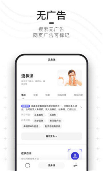 夸克浏览器tv版(2)
