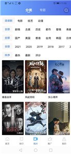 追风视频图1