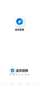 追风视频图2