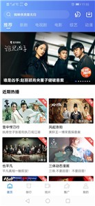 追风视频图3