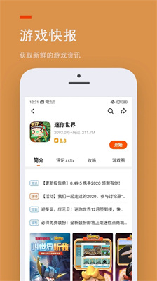 233乐园正版图2