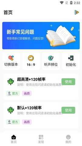 极速cn画质助手免root版图3