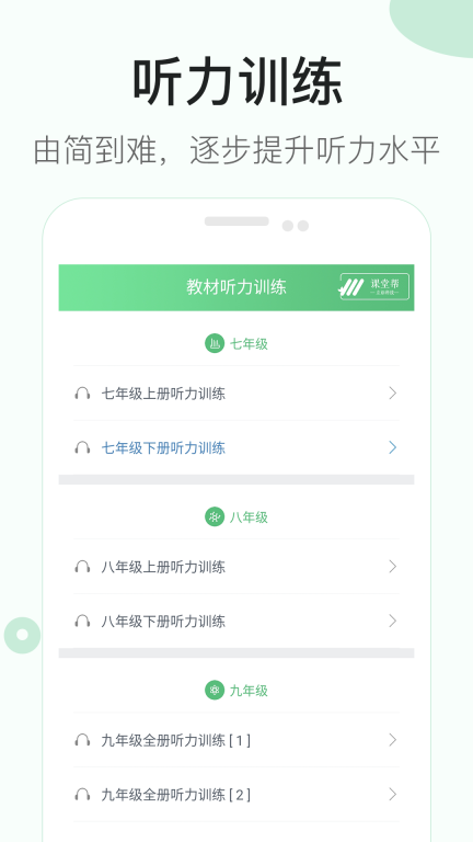 初中英语听力(1)