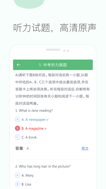 初中英语听力(3)
