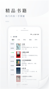 百度阅读(2)