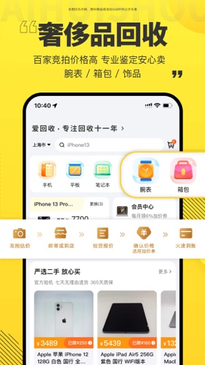爱回收(2)
