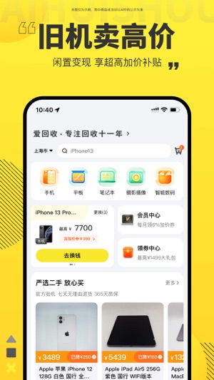 爱回收(3)