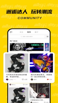 酷乐潮玩(3)