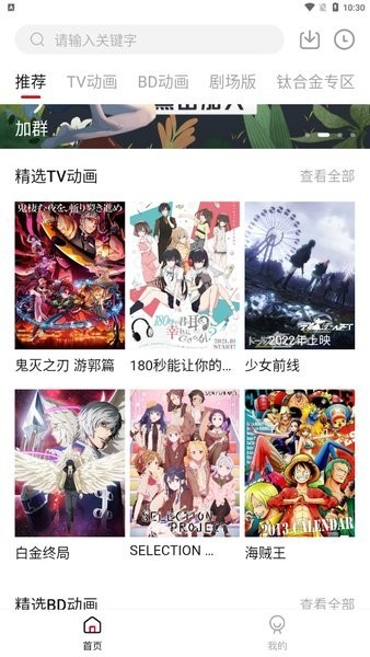 森之屋图1