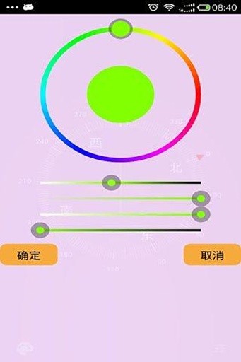 高级指南针图2