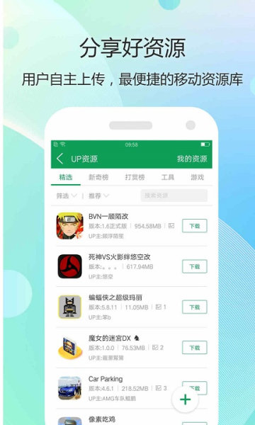 7723游戏盒子无实名认证版图2