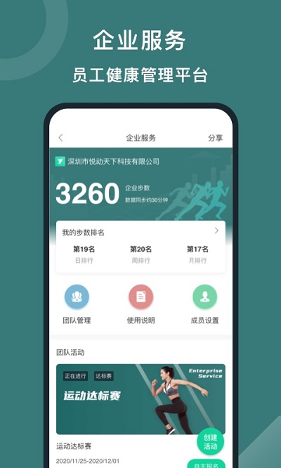 悦动圈图3