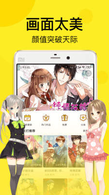 迷妹动漫图3