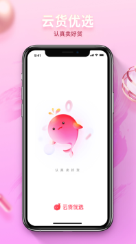 云货优选图1