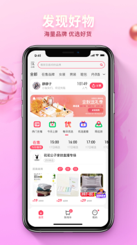 云货优选图3