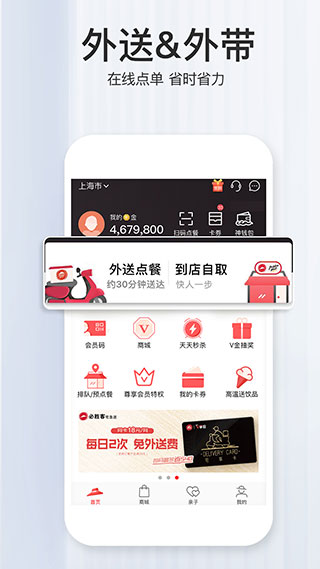 必胜客app官方版(2)