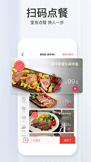 必胜客app官方版(3)
