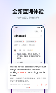 网易有道词典(2)
