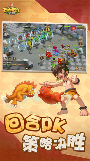 石器时代觉醒 v1.0.0 安卓版(2)