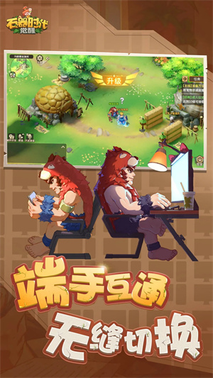 石器时代觉醒 v1.0.0 安卓版(5)