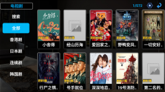 暴风TV永久会员版图2
