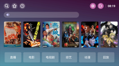 暴风TV永久会员版图3