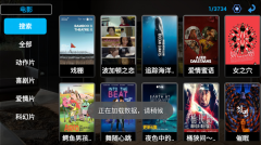 暴风TV永久会员版图4