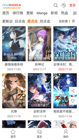 One漫画免费下拉无广告版图2