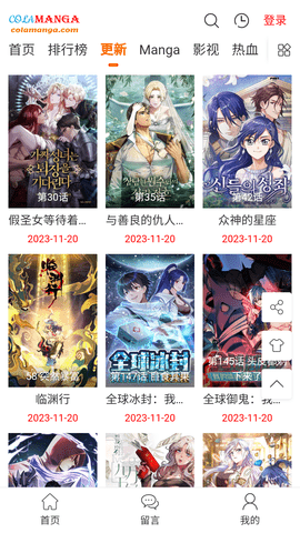 One漫画免费下拉无广告版图3