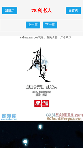 One漫画免费下拉无广告版图4