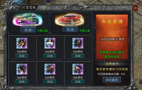 游戏截图