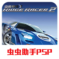 山脊赛车2手游