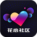 花心社区 V1.0.8