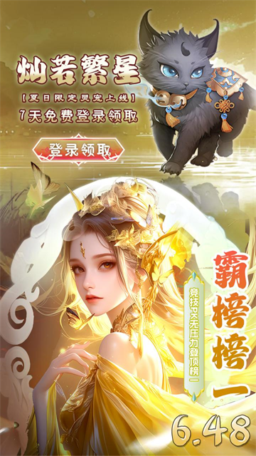巨龙猎手免费版(1)