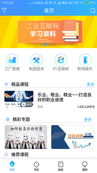 富学宝典2025最新版本图3