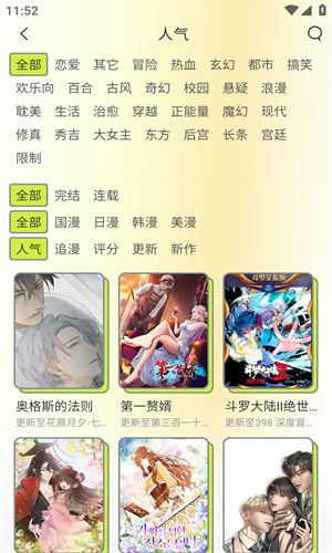 春木漫画(4)