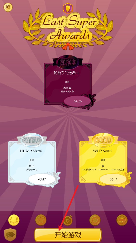 网络天才汉化版(3)
