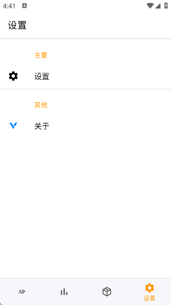 广告拦截器(1)