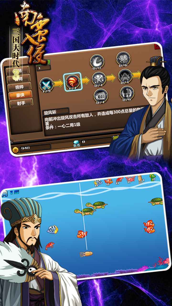 三国大时代3最新版(2)
