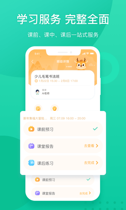 新东方在线app图2