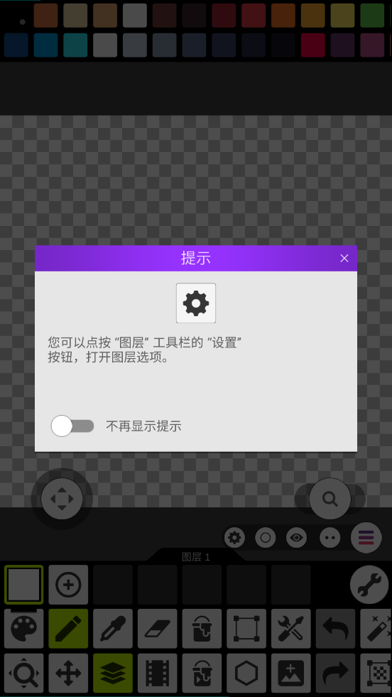 像素画板(3)