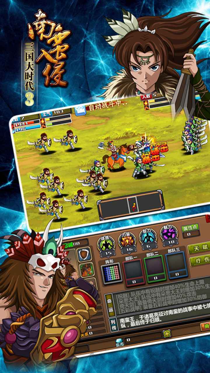 三国大时代3最新版(3)