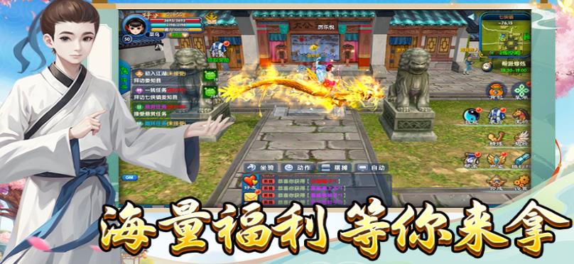 武林外传十年之约手机版(2)