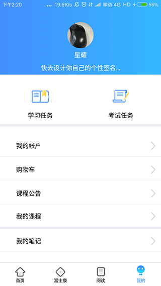富学宝典2025最新版本图1