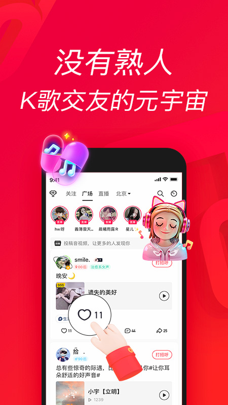 唱吧k歌图3