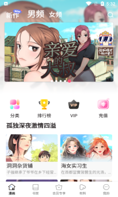 嘿嘿连载下载(1)