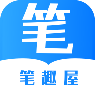 笔趣屋小说app安卓版